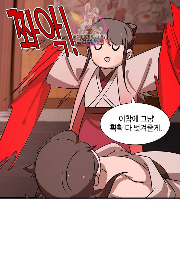 독보다 강한 꽃 81화 7