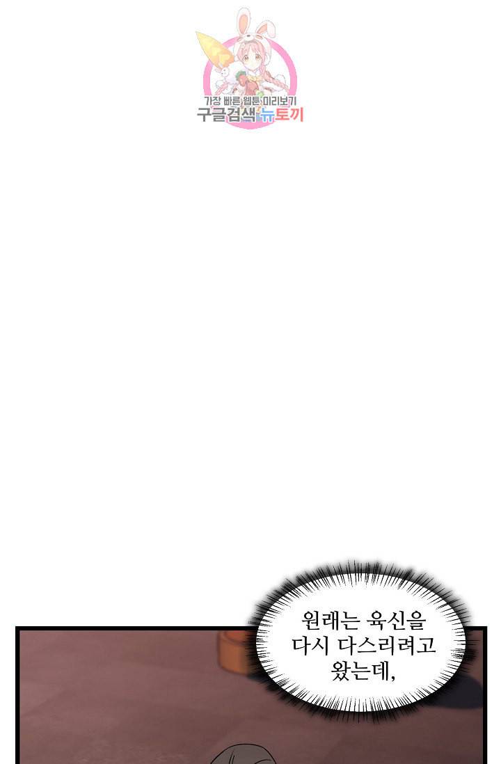 독보다 강한 꽃 81화 11