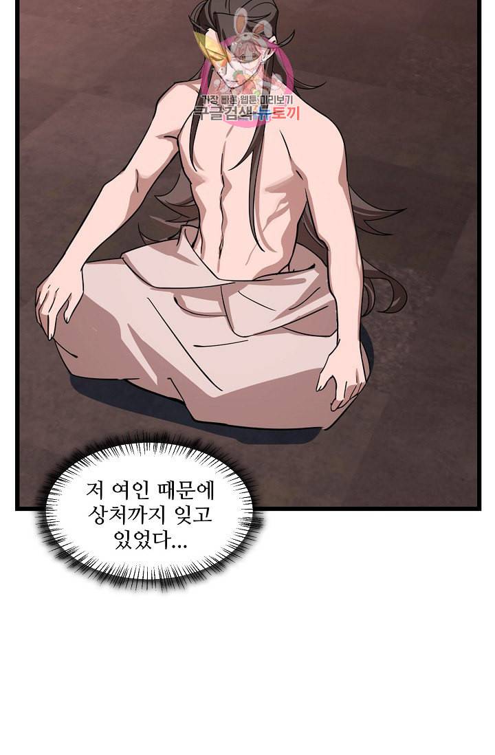 독보다 강한 꽃 81화 12