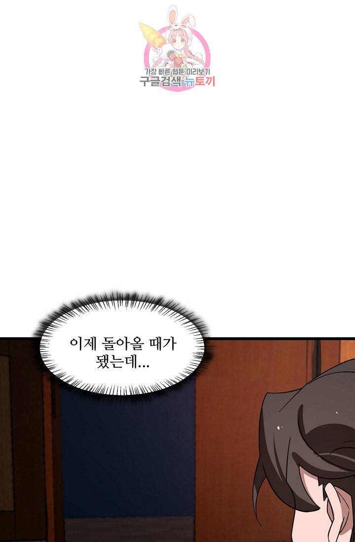 독보다 강한 꽃 81화 14