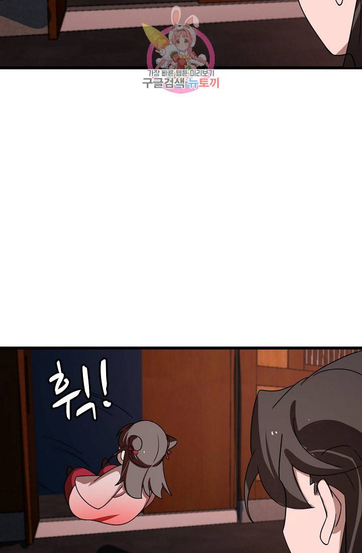 독보다 강한 꽃 81화 15