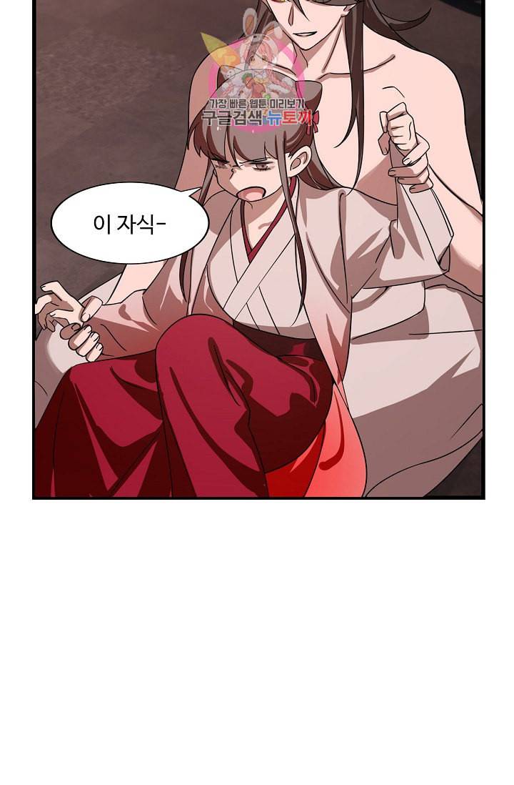 독보다 강한 꽃 81화 17