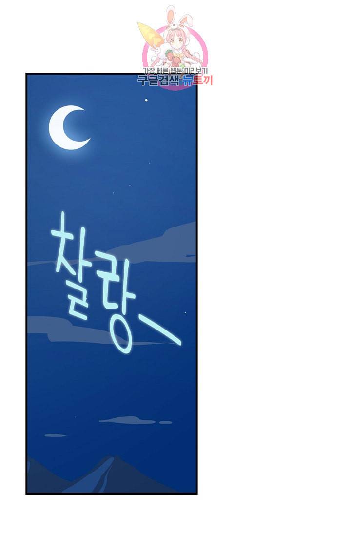 독보다 강한 꽃 81화 23