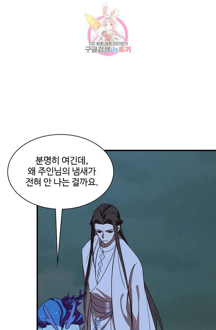 독보다 강한 꽃 81화 24