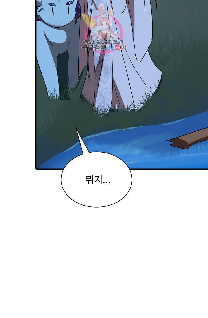 독보다 강한 꽃 81화 25
