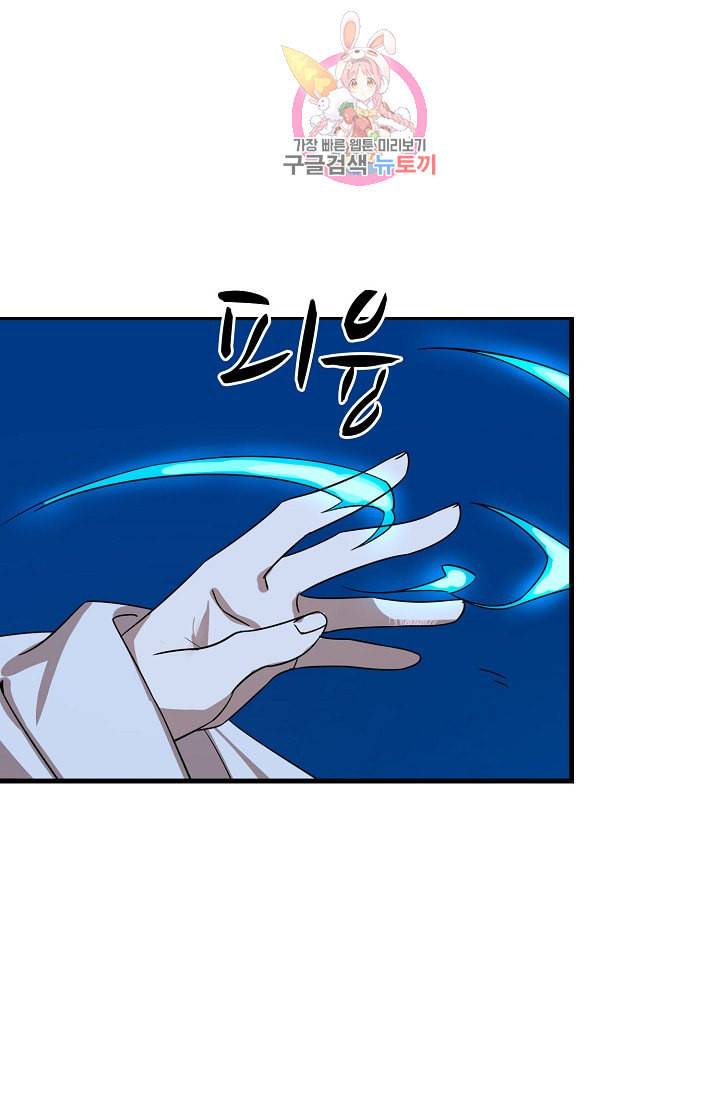 독보다 강한 꽃 81화 28