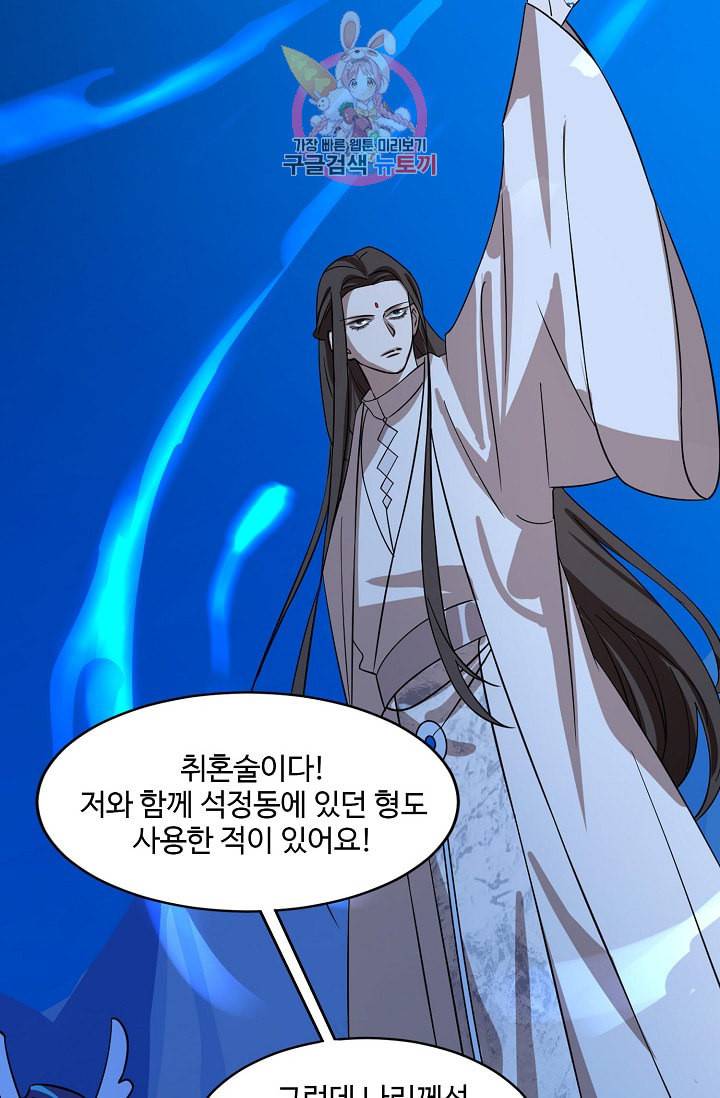 독보다 강한 꽃 81화 30