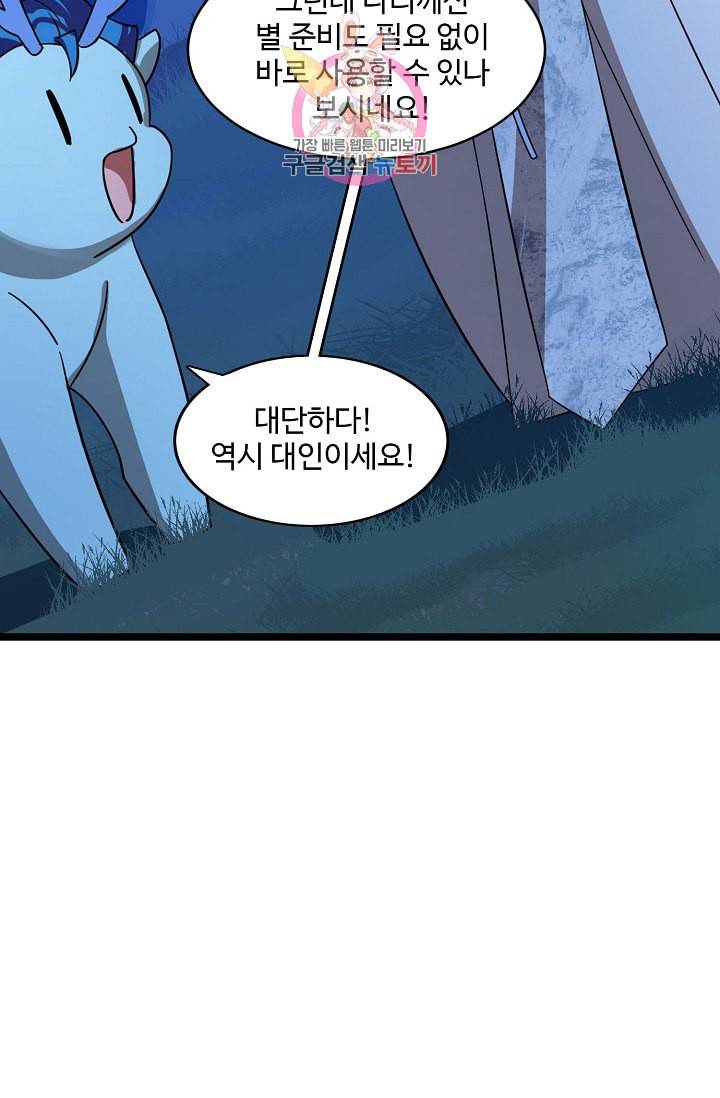 독보다 강한 꽃 81화 31