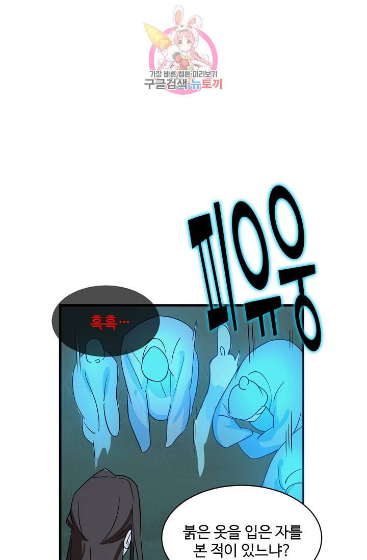 독보다 강한 꽃 81화 32