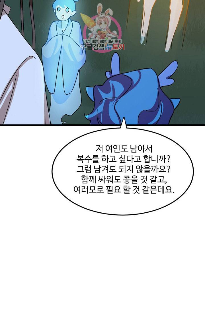 독보다 강한 꽃 81화 36