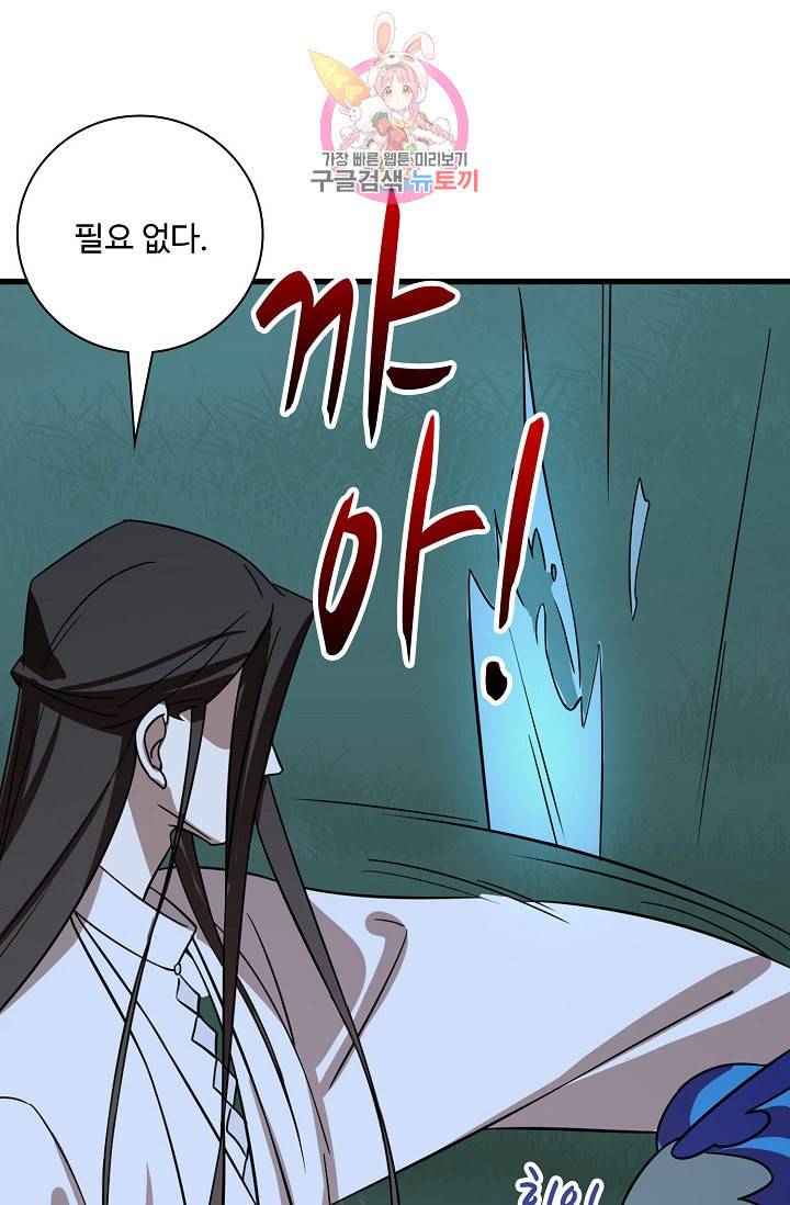 독보다 강한 꽃 81화 37