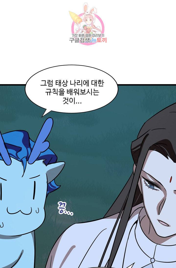 독보다 강한 꽃 81화 40