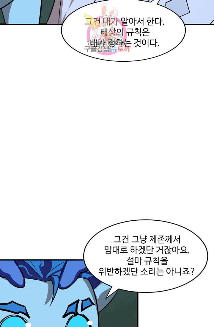 독보다 강한 꽃 81화 41
