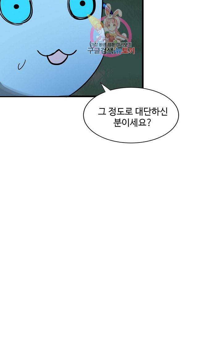 독보다 강한 꽃 81화 42