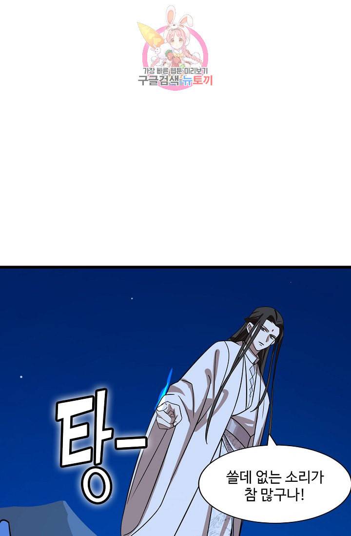 독보다 강한 꽃 81화 44