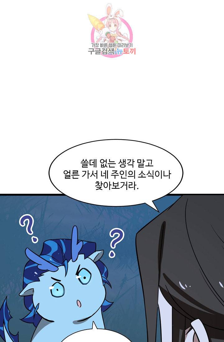 독보다 강한 꽃 81화 46