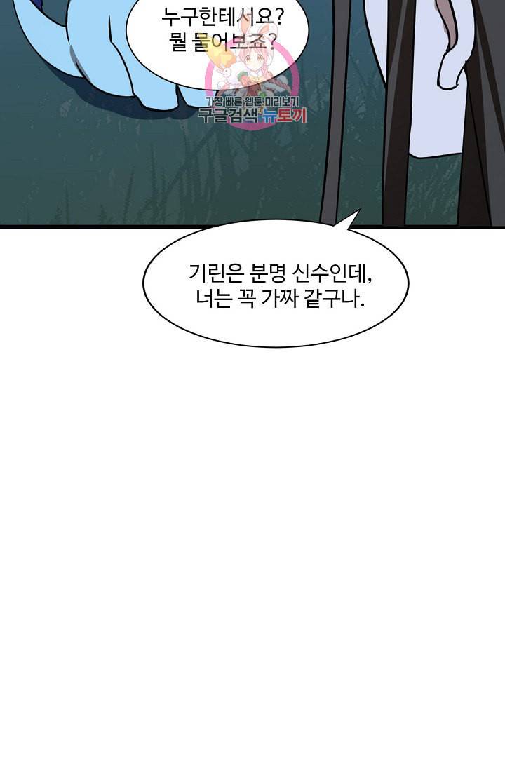독보다 강한 꽃 81화 47