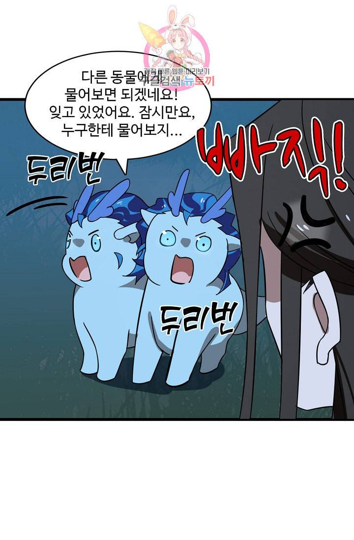 독보다 강한 꽃 81화 48
