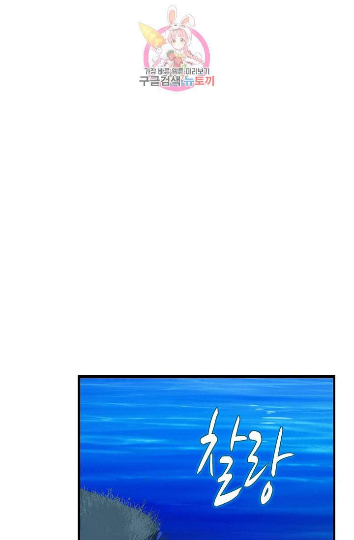 독보다 강한 꽃 81화 49