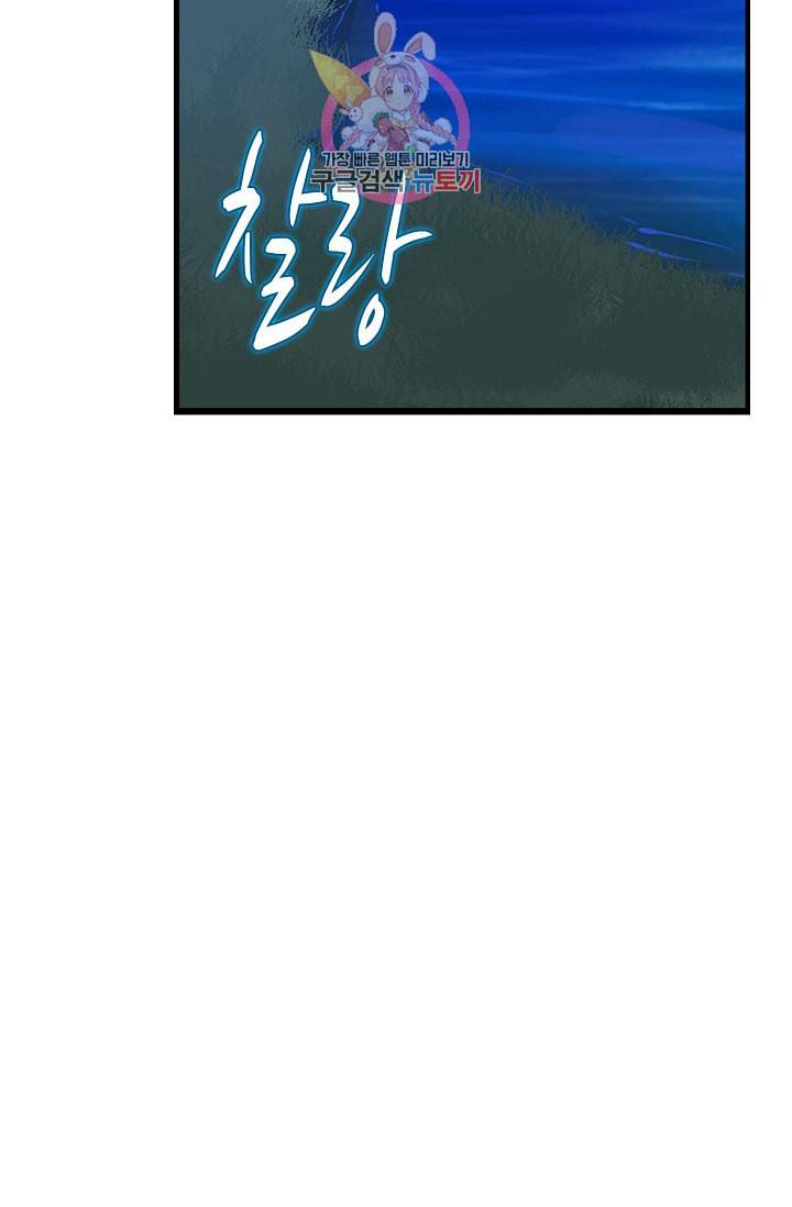독보다 강한 꽃 81화 50