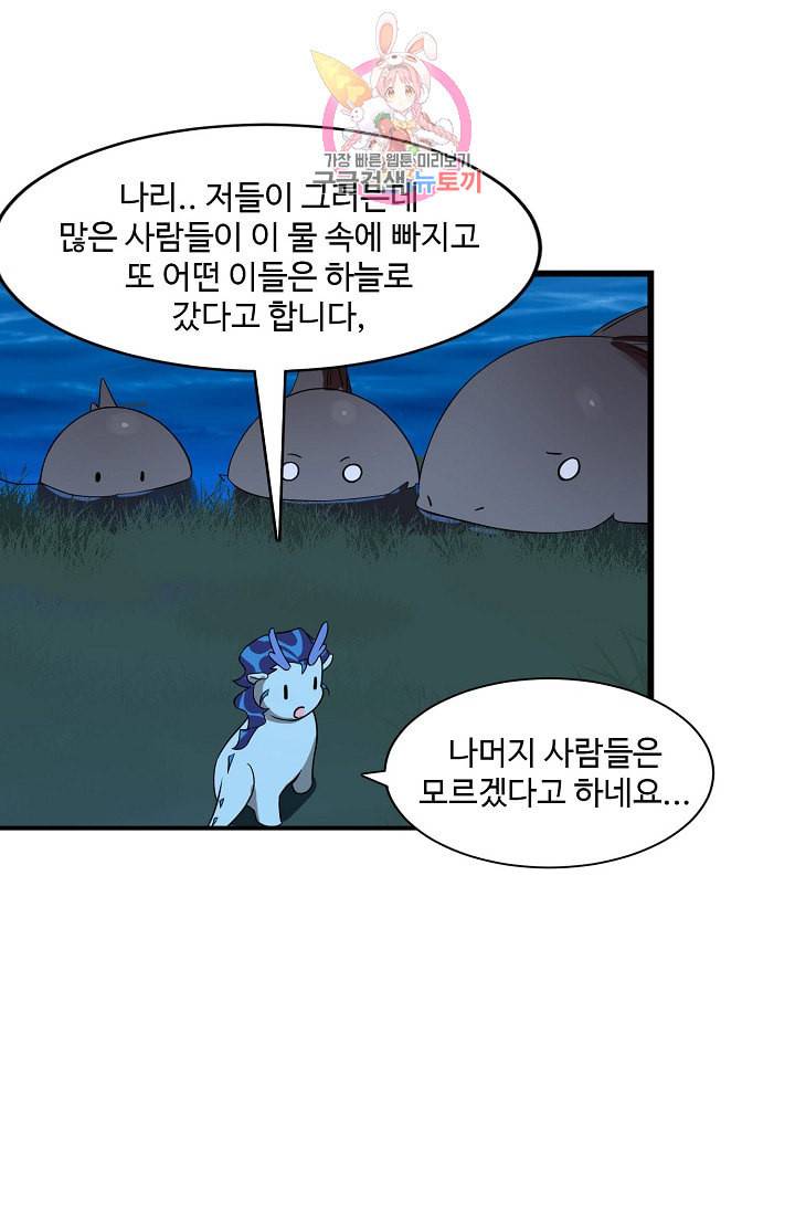 독보다 강한 꽃 81화 51
