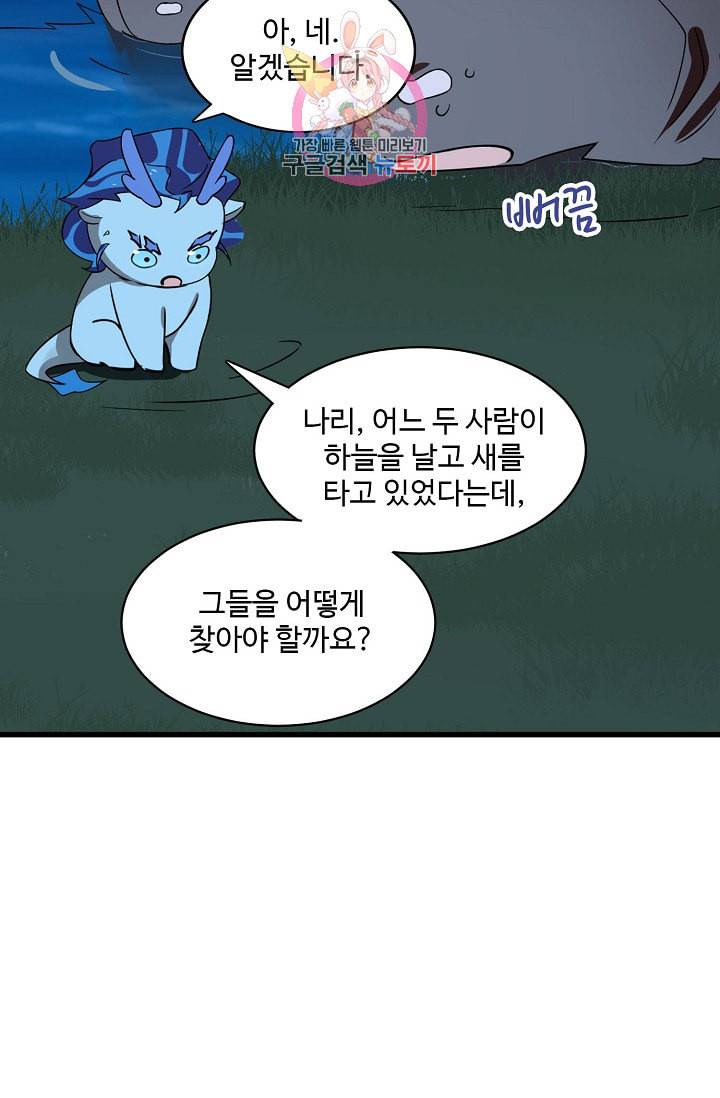 독보다 강한 꽃 81화 54