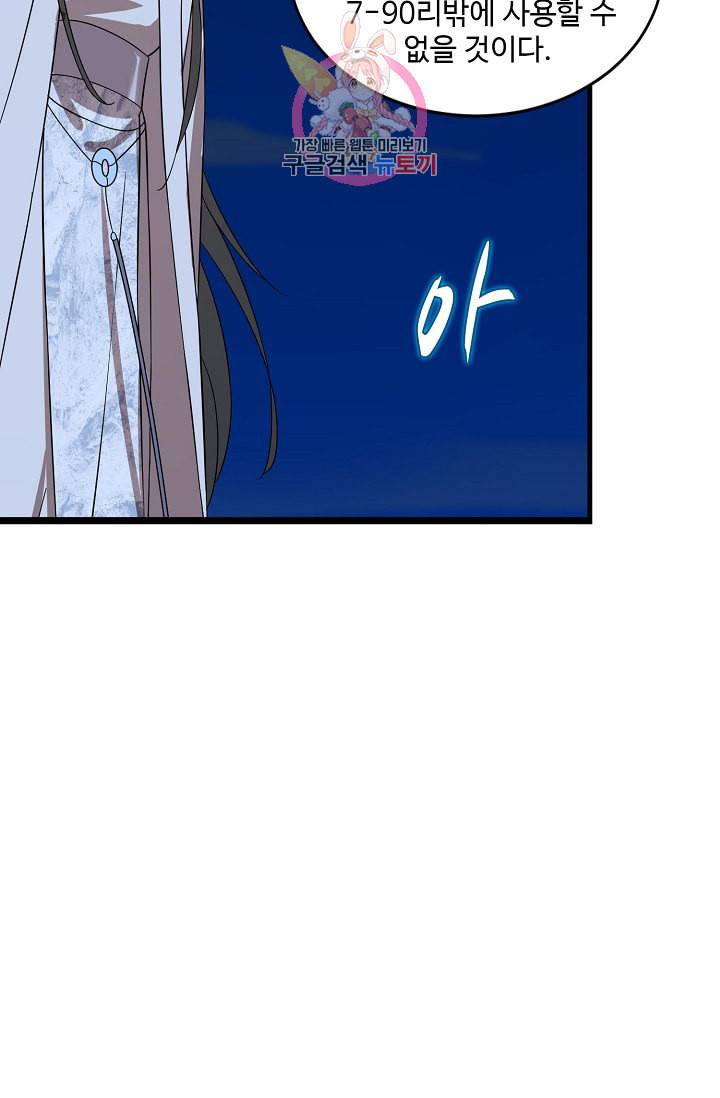독보다 강한 꽃 81화 56