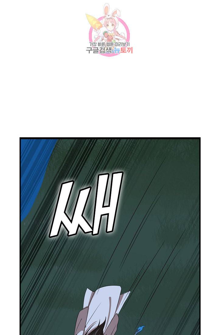 독보다 강한 꽃 81화 57