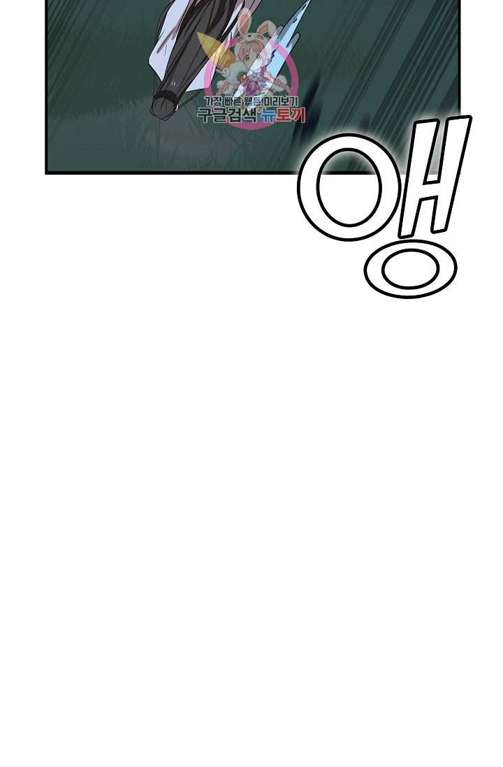 독보다 강한 꽃 81화 58