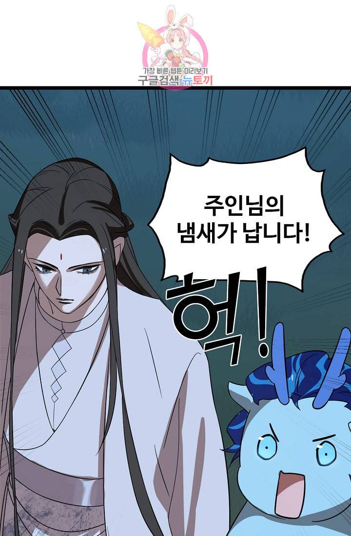 독보다 강한 꽃 81화 59
