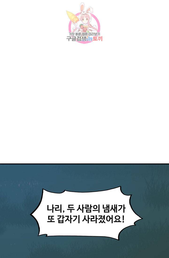 독보다 강한 꽃 81화 62