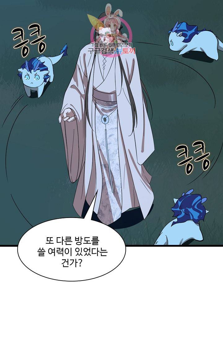 독보다 강한 꽃 81화 63