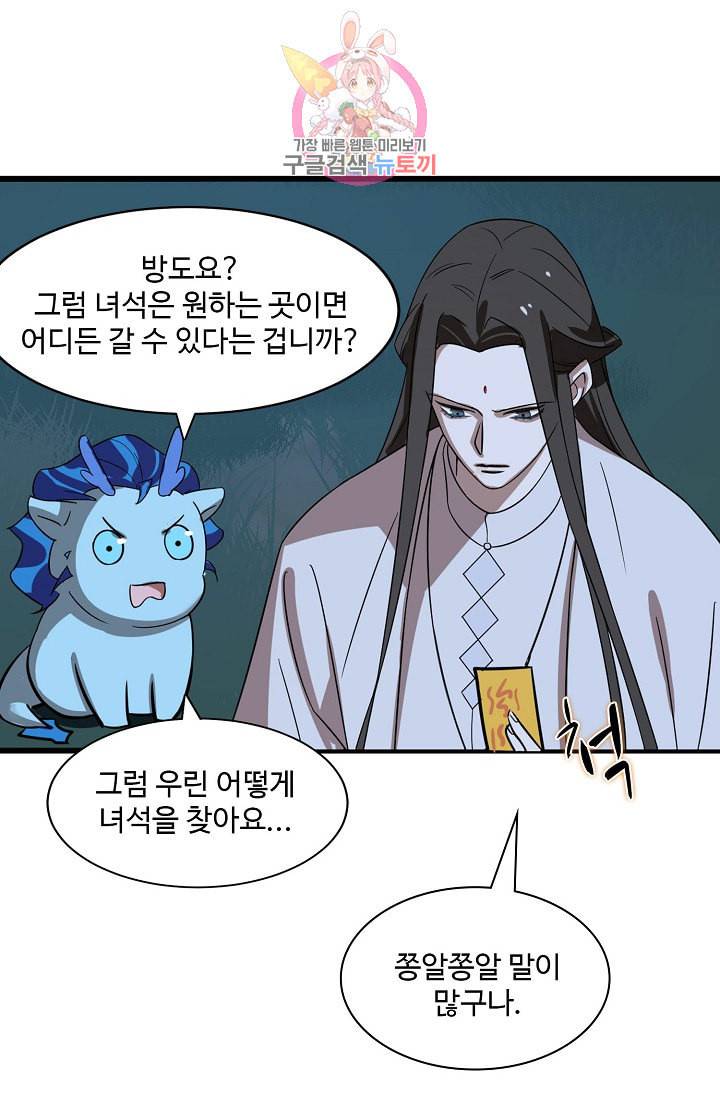 독보다 강한 꽃 81화 64