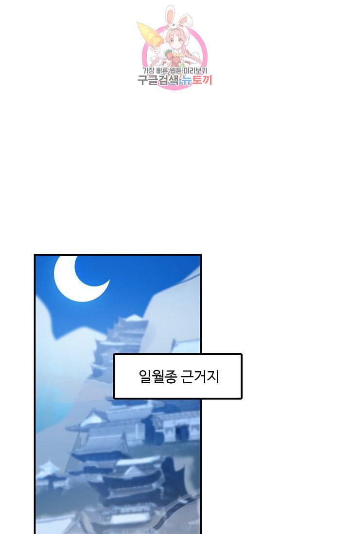 독보다 강한 꽃 81화 65
