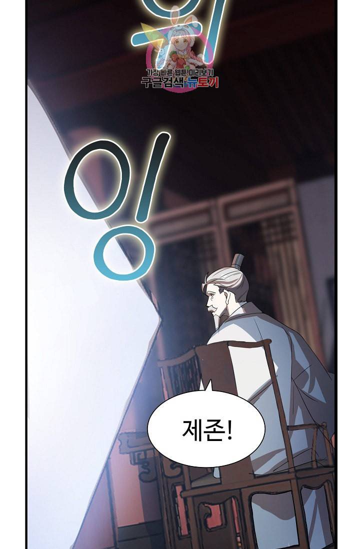 독보다 강한 꽃 81화 67