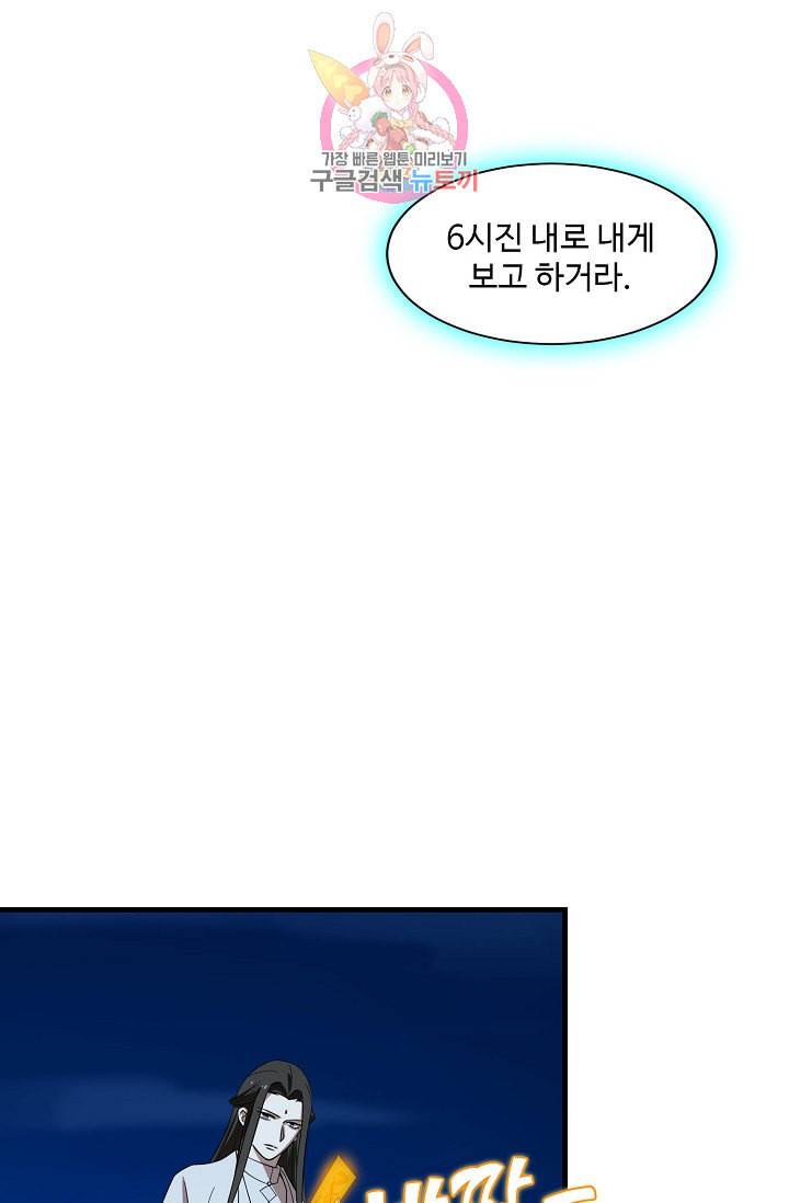 독보다 강한 꽃 81화 71