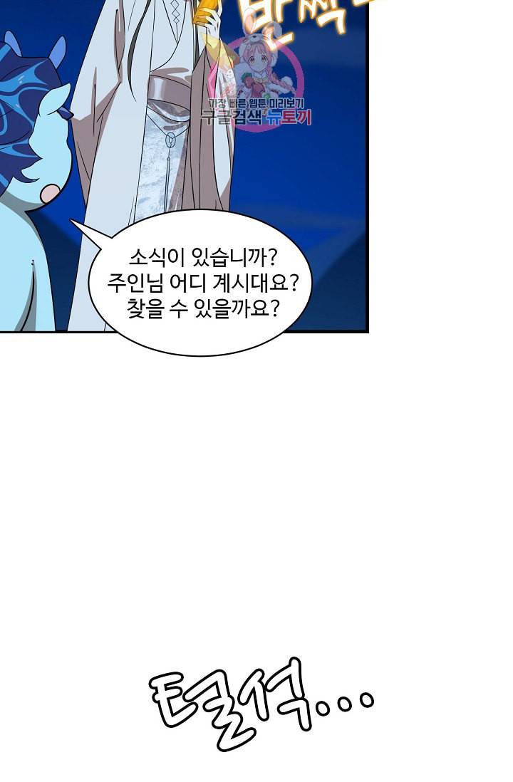 독보다 강한 꽃 81화 72