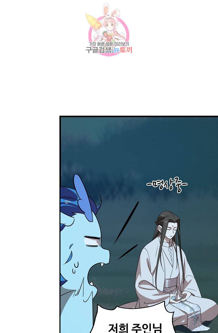 독보다 강한 꽃 81화 73