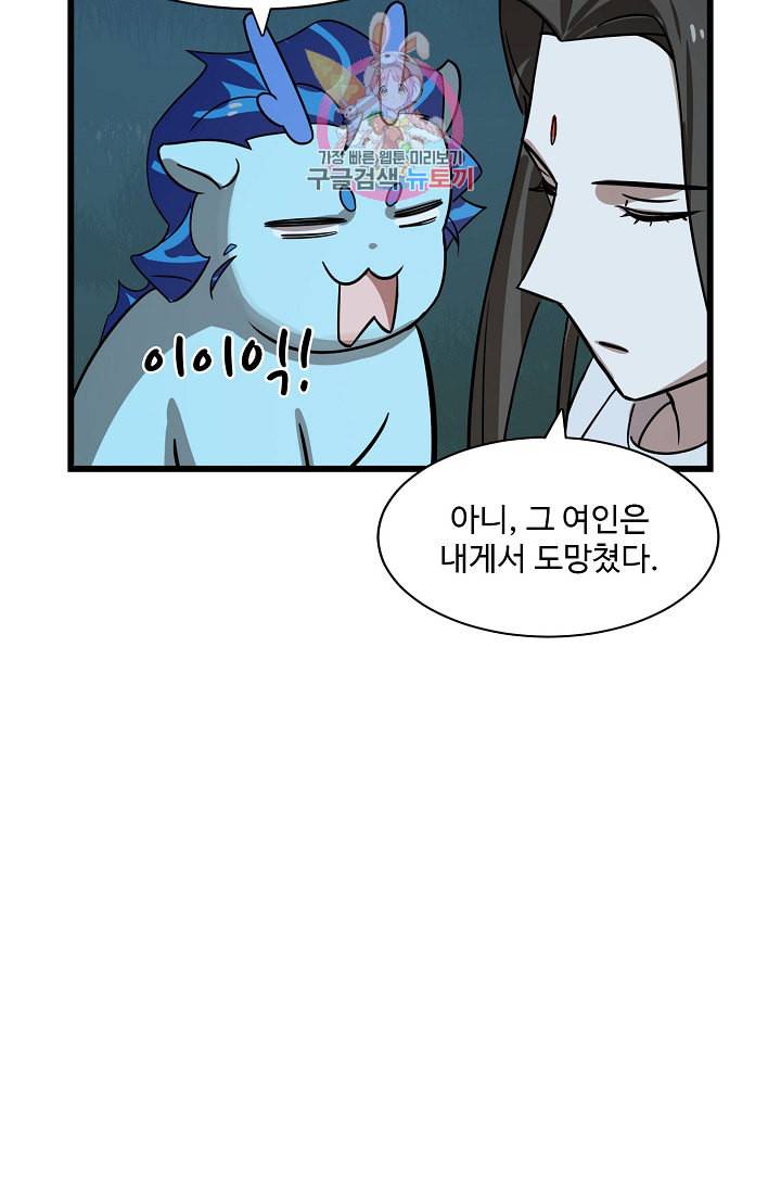 독보다 강한 꽃 81화 75