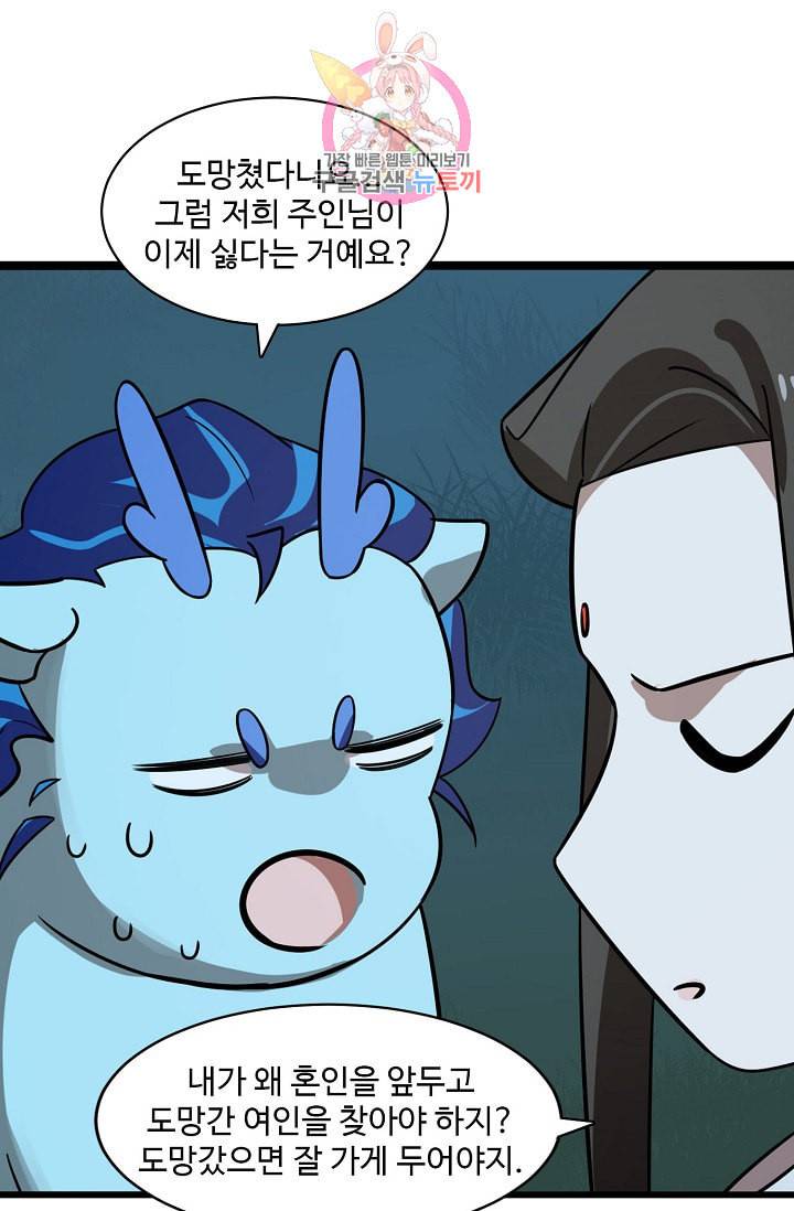 독보다 강한 꽃 81화 76