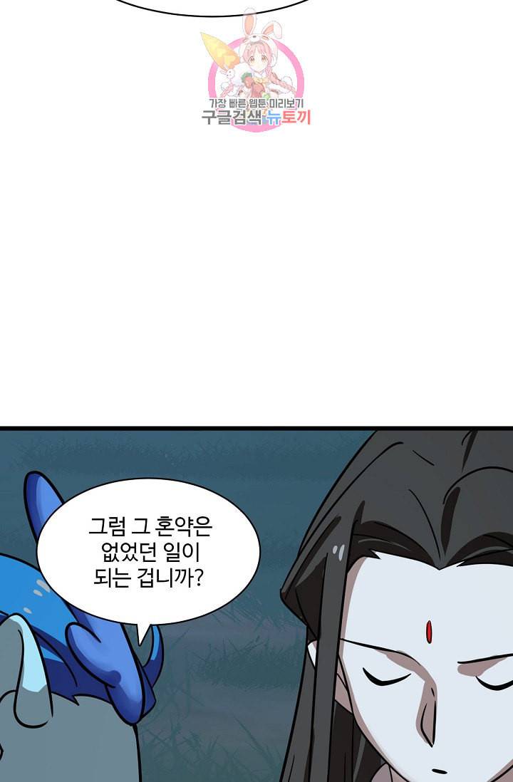 독보다 강한 꽃 81화 77