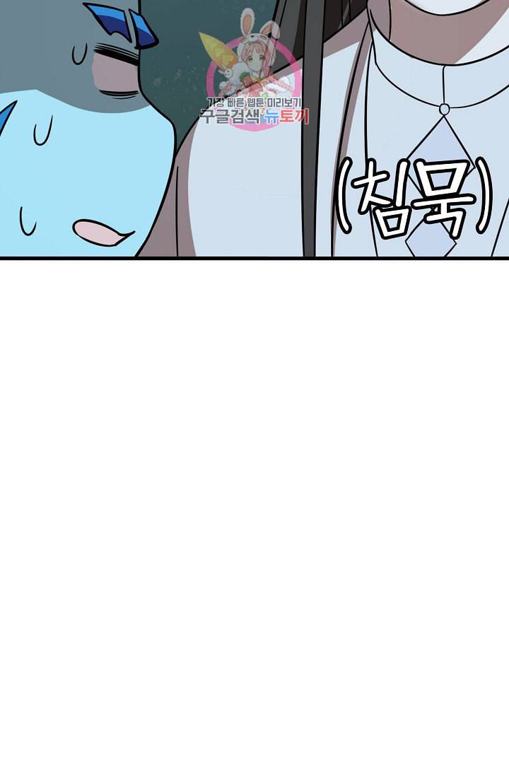 독보다 강한 꽃 81화 78
