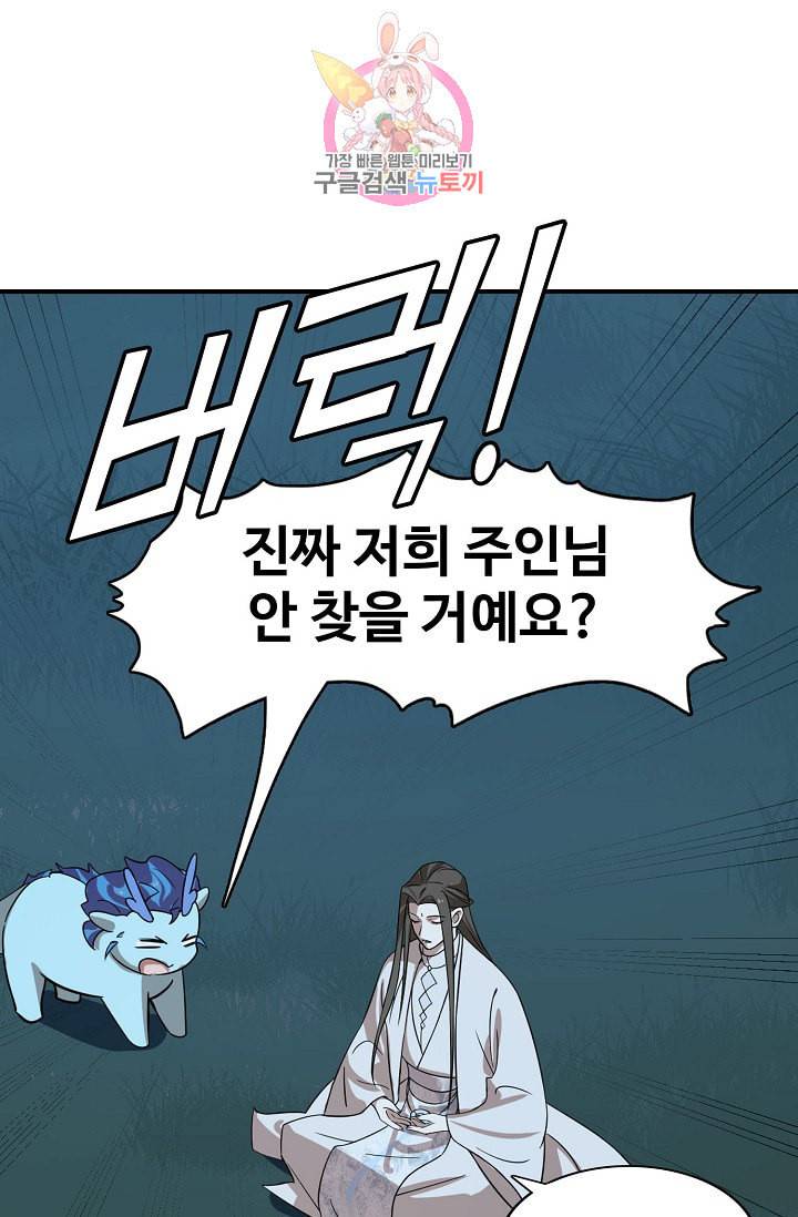 독보다 강한 꽃 81화 79
