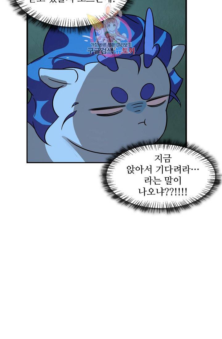 독보다 강한 꽃 81화 81
