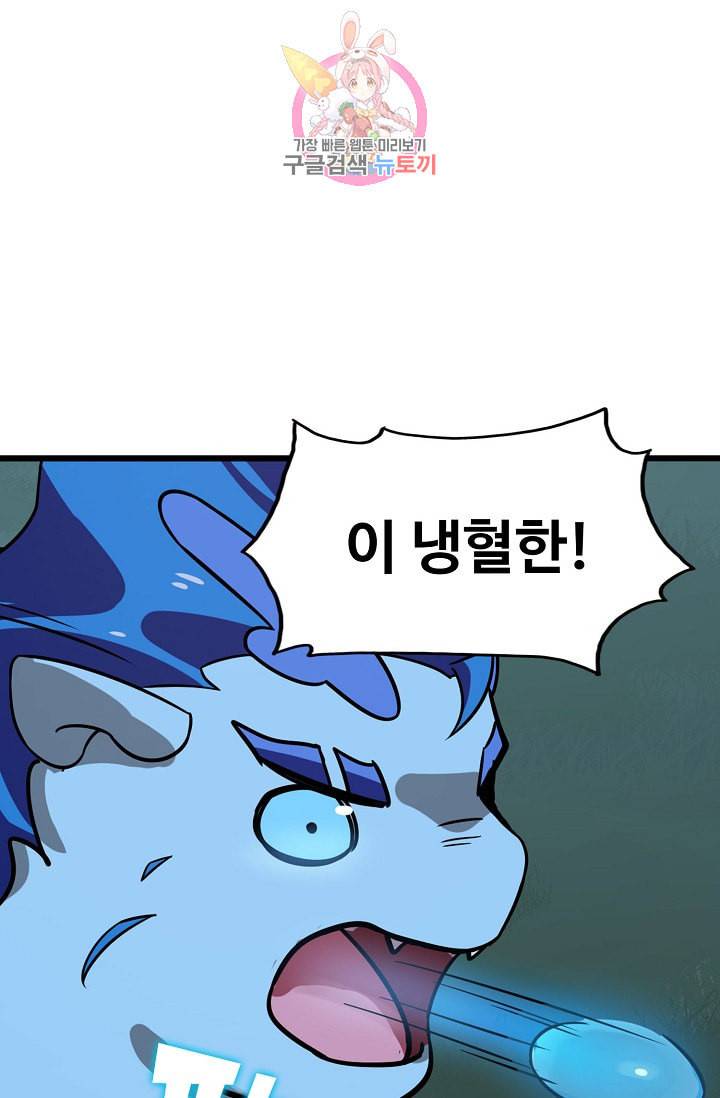 독보다 강한 꽃 81화 82