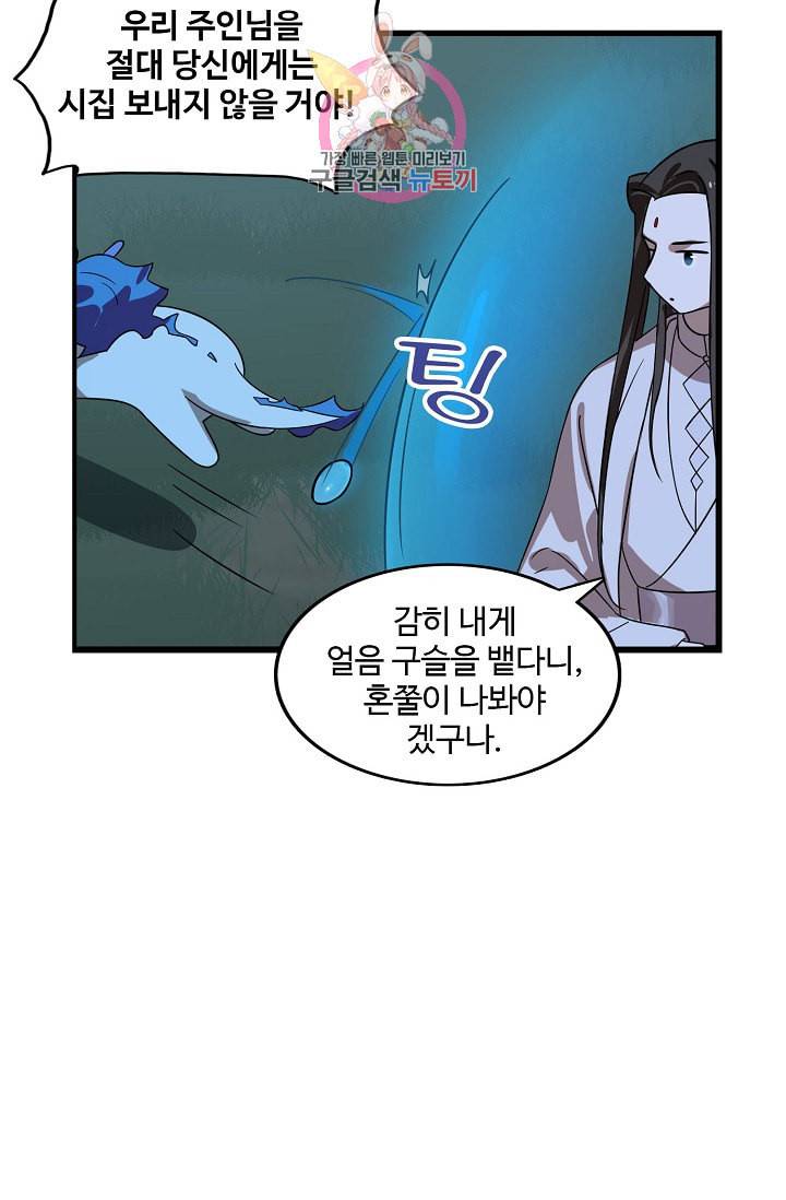 독보다 강한 꽃 81화 84