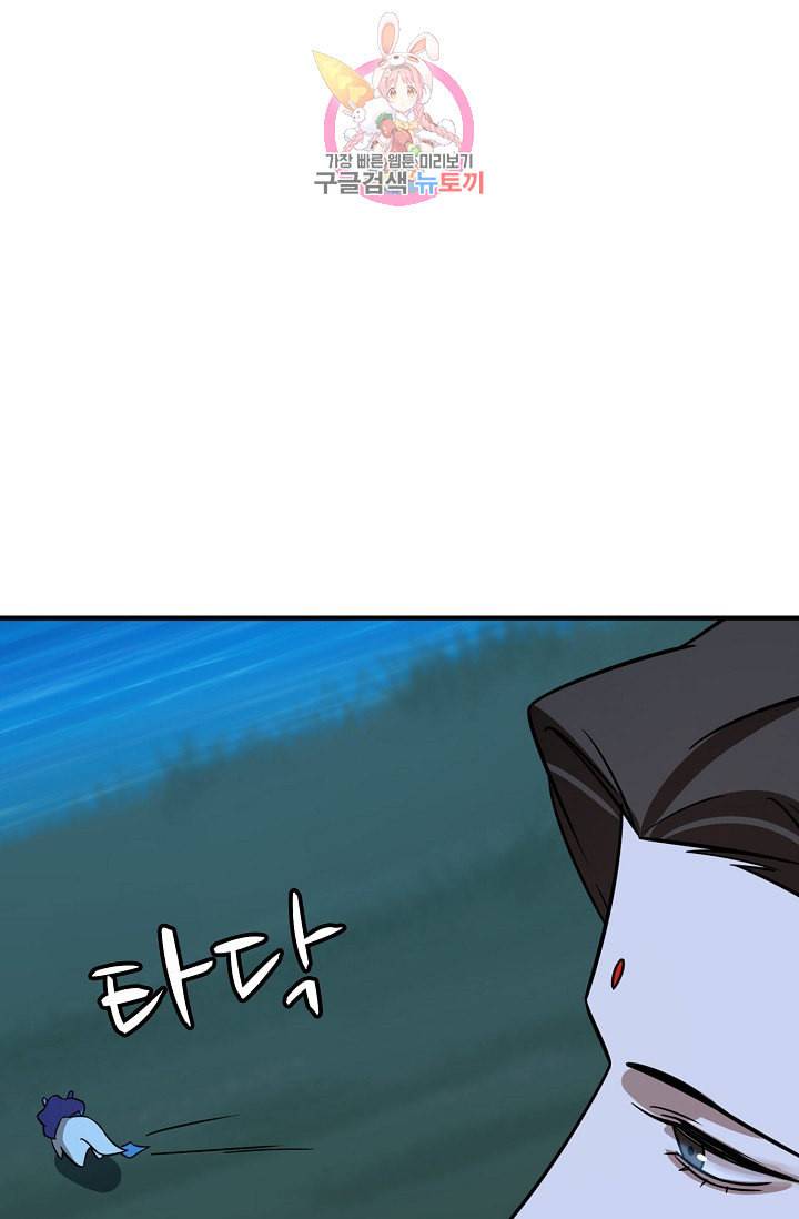 독보다 강한 꽃 81화 85