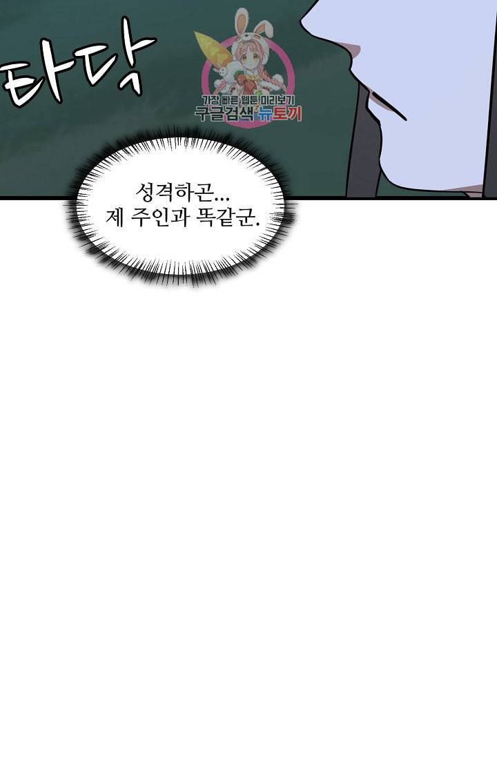 독보다 강한 꽃 81화 86