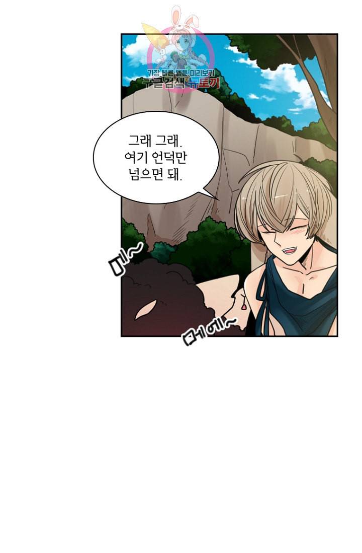 브릴리 외전 10화 9