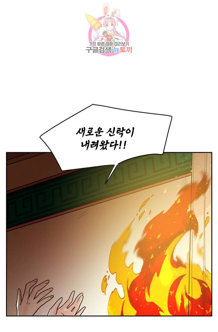 브릴리 외전 10화 11